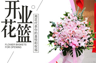 黑龙江佳木斯富锦市砚山镇诚义村花篮配送